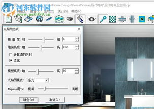 e家家居設計軟件 5.0 官方版 打造理想家居的得力助手