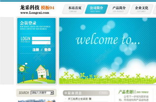 免費HTML與CSS科技公司產品網頁模板 編號15300803
